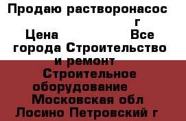 Продаю растворонасос    Brinkmann 450 D  2015г. › Цена ­ 1 600 000 - Все города Строительство и ремонт » Строительное оборудование   . Московская обл.,Лосино-Петровский г.